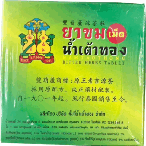 ยาขม (ชนิดเม็ด) NAMTAOTHONG (Box/25s/4s)