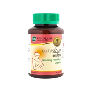 ยาบำรุงน้ำนม แคปซูล KHAOLAOR (Bottle/60s)