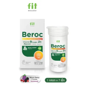 Fit-Beroc รสมิกซ์เบอร์รี่ (viamin b-complex & minerals) เม็ดฟู่ CMED (Tube/7s)