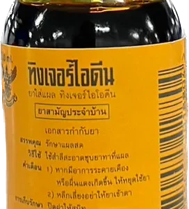 ทิงเจอร์ไอโอดีน VIDHYASOM (Bottle/30ml)