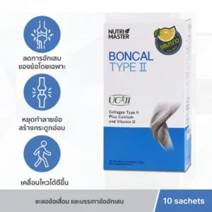 Nutrimaster boncal type II (collagen type II plus calcium & vitamin d) F.C.P (Box/10s/10g)
