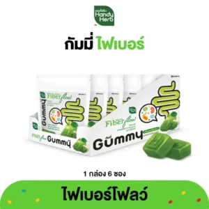 HandyHerb fiber flow gummy กลิ่นแอปเปิ้ลเขียว SAND-M (Box/6s/4s)