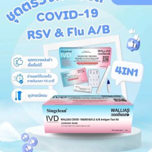 Singclean IVD 4in1