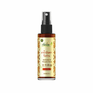 ยาน้ำมันตราวังว่าน (ชนิดสเปรย์) WANGWAN (Bottle/60ml)